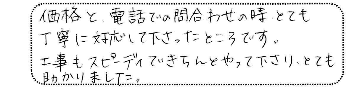 No.K2710 千葉県柏市 T様邸